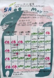 ２０２５年５月の営業