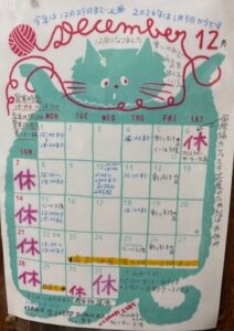 ２０２５年１２月の営業